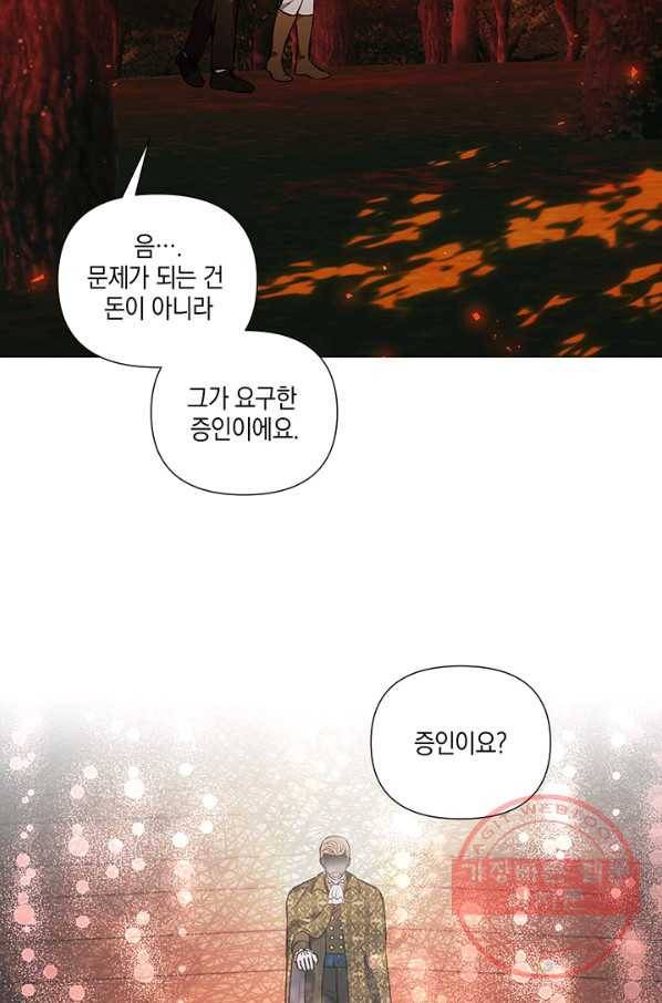 엘리자베스 41화 2