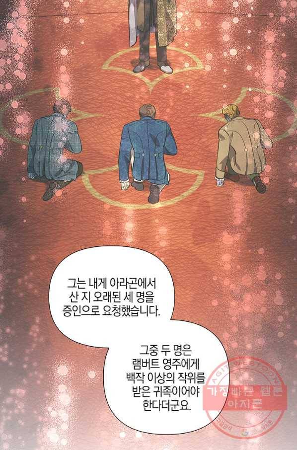엘리자베스 41화 3