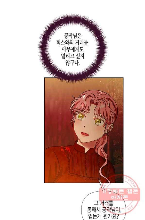 엘리자베스 41화 5