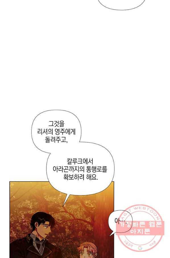 엘리자베스 41화 6