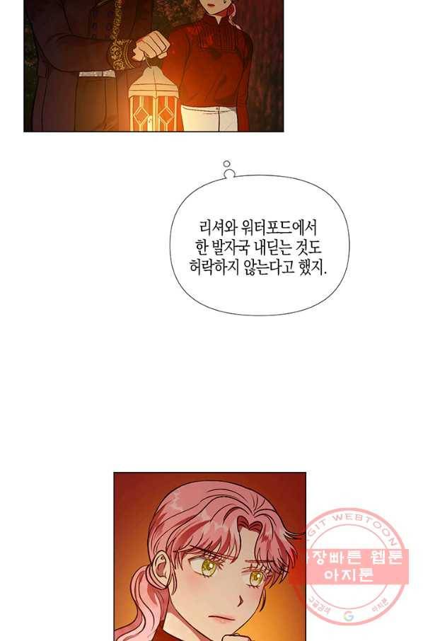 엘리자베스 41화 7