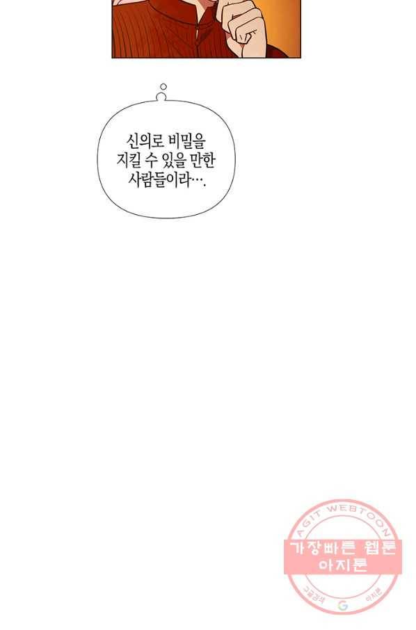 엘리자베스 41화 8