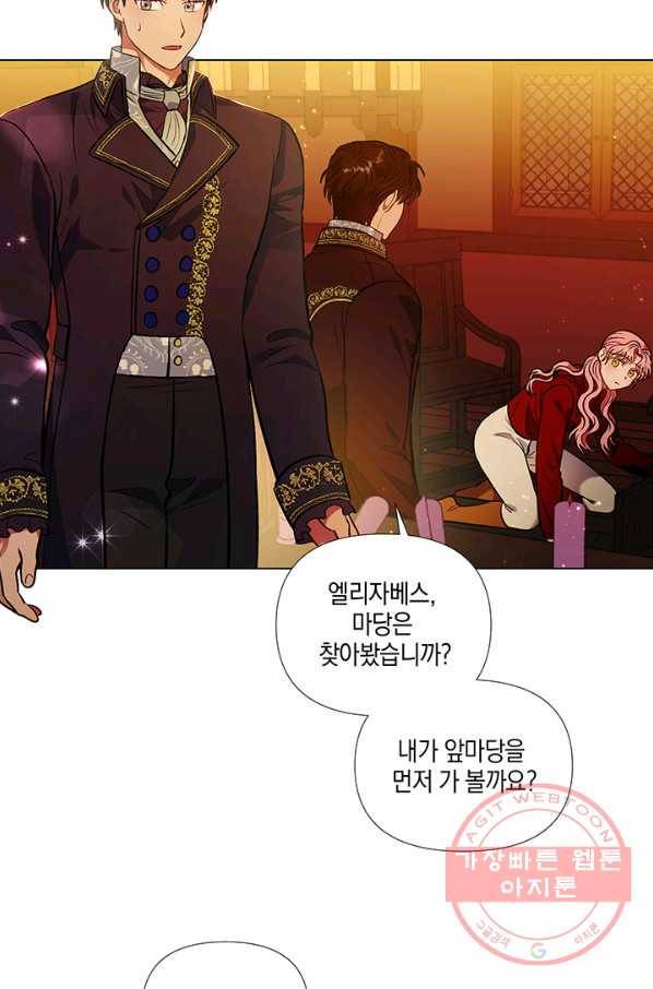 엘리자베스 41화 11