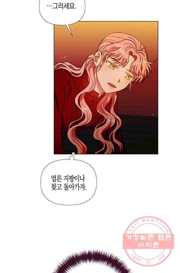 엘리자베스 41화 12