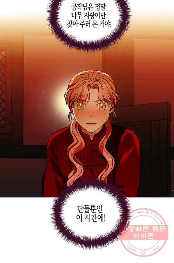 엘리자베스 41화 13