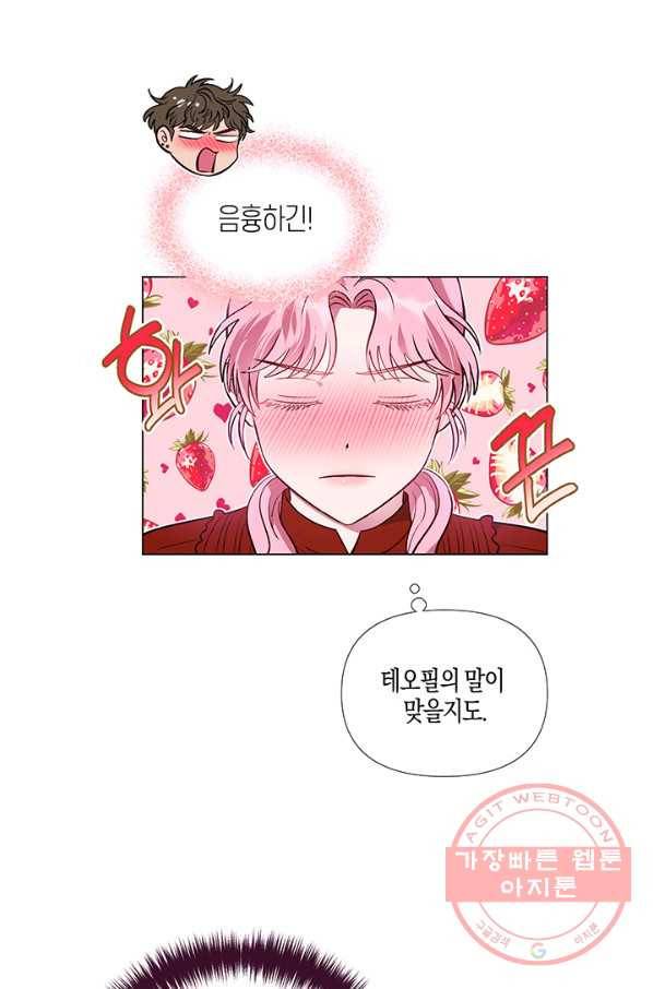 엘리자베스 41화 14