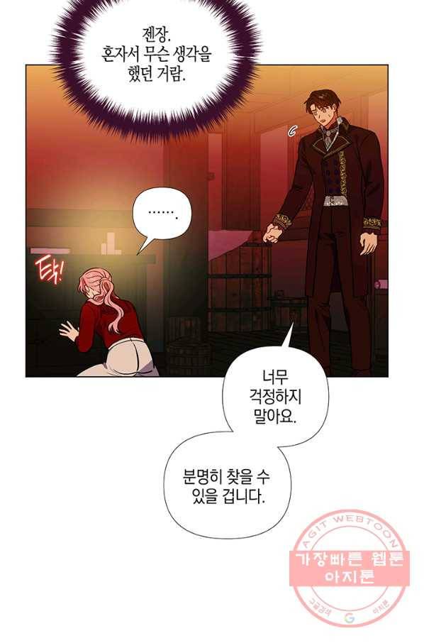 엘리자베스 41화 15