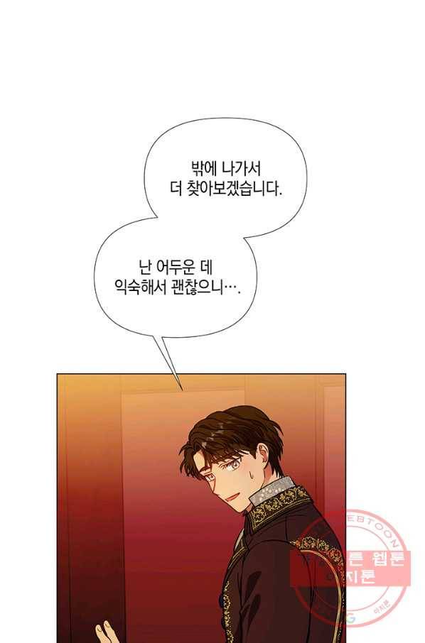 엘리자베스 41화 16