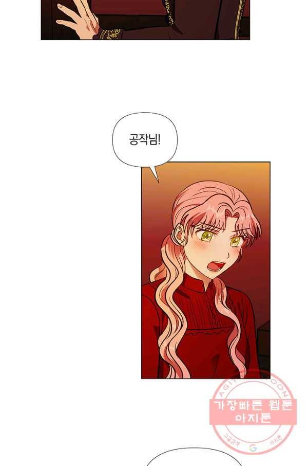 엘리자베스 41화 17
