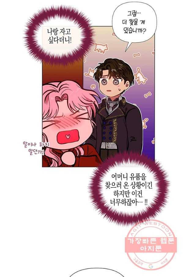 엘리자베스 41화 19
