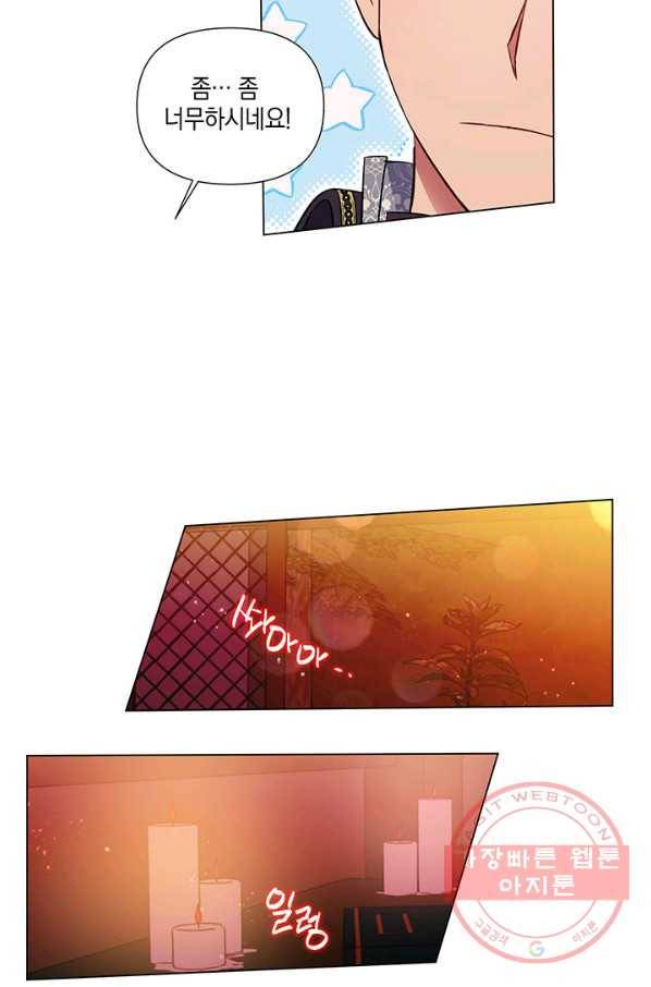 엘리자베스 41화 21