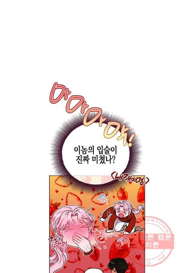 엘리자베스 41화 22