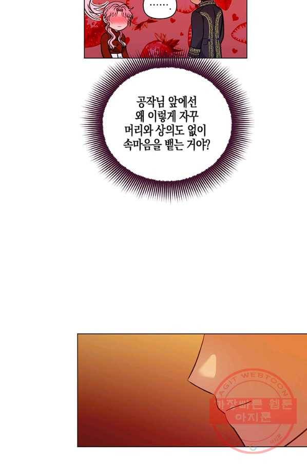 엘리자베스 41화 23