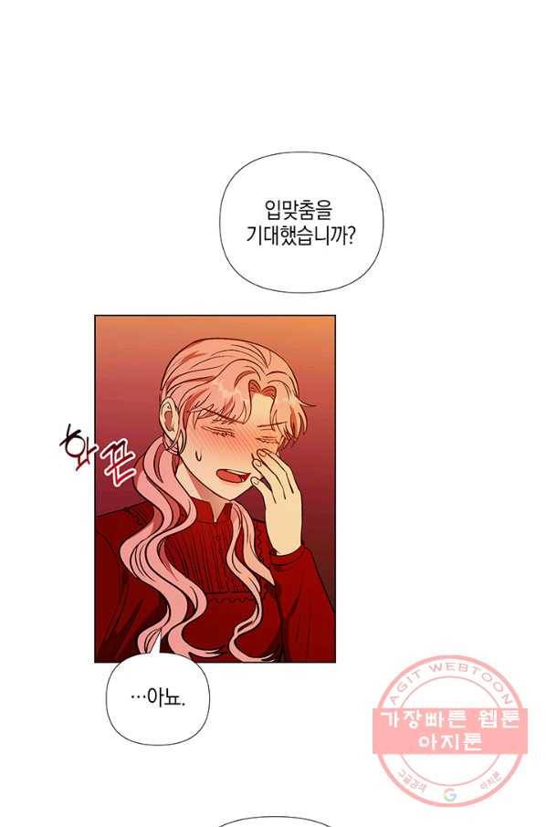 엘리자베스 41화 24