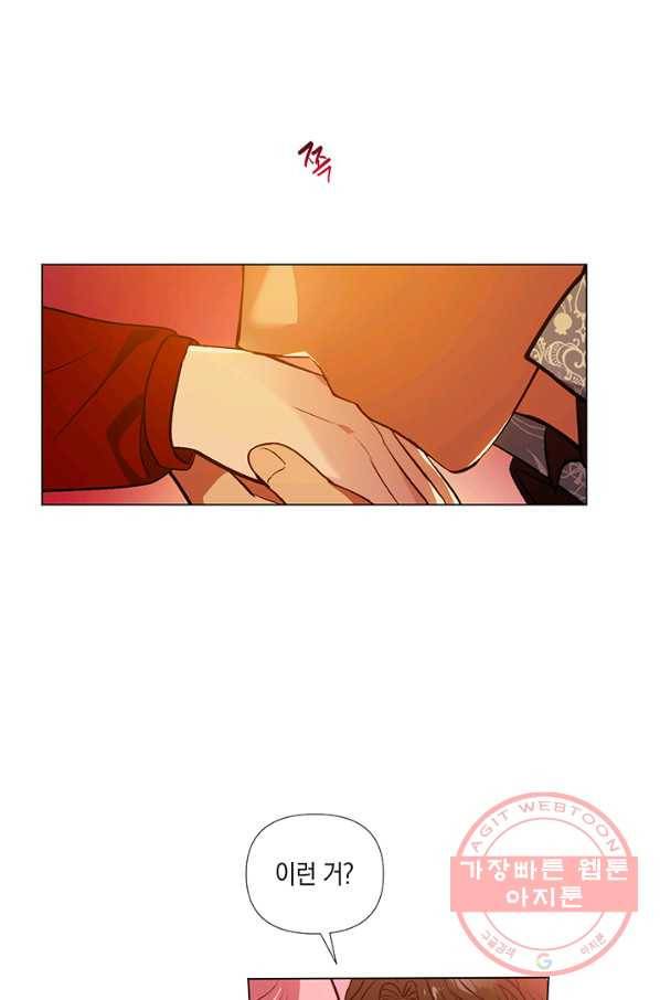 엘리자베스 41화 27