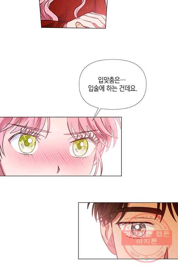 엘리자베스 41화 29