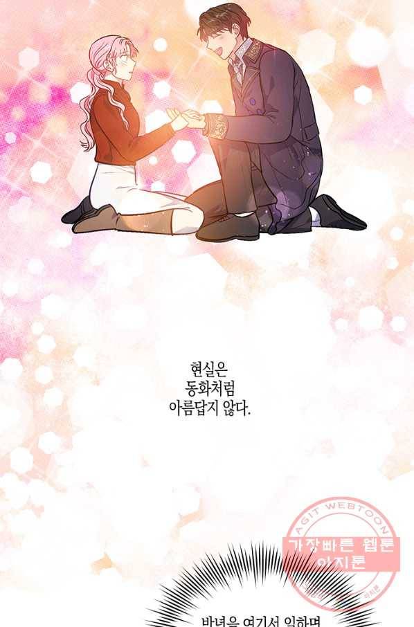 엘리자베스 41화 32