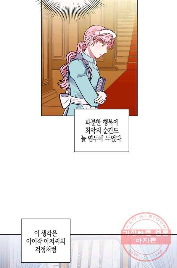 엘리자베스 41화 35