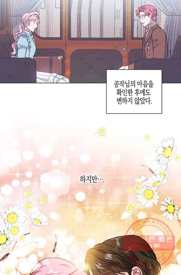 엘리자베스 41화 36