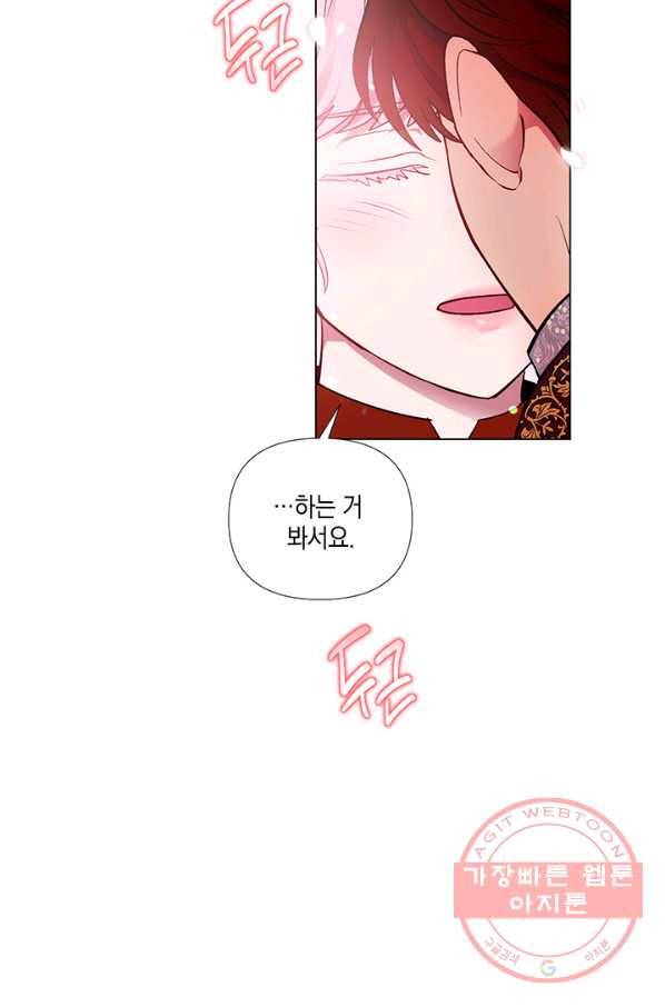 엘리자베스 41화 39