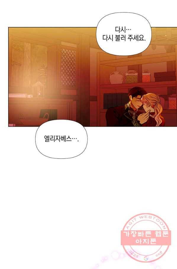 엘리자베스 41화 42