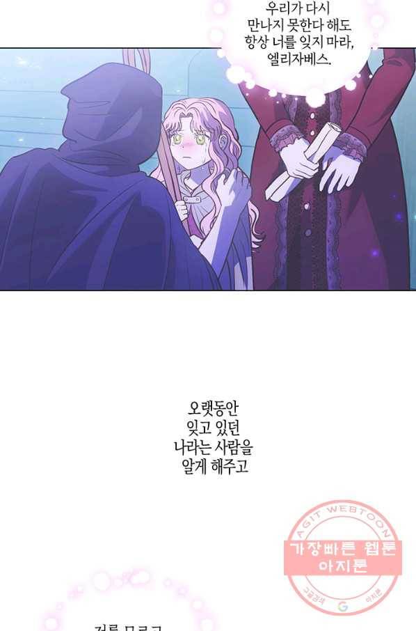 엘리자베스 41화 43