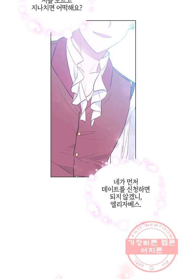 엘리자베스 41화 44