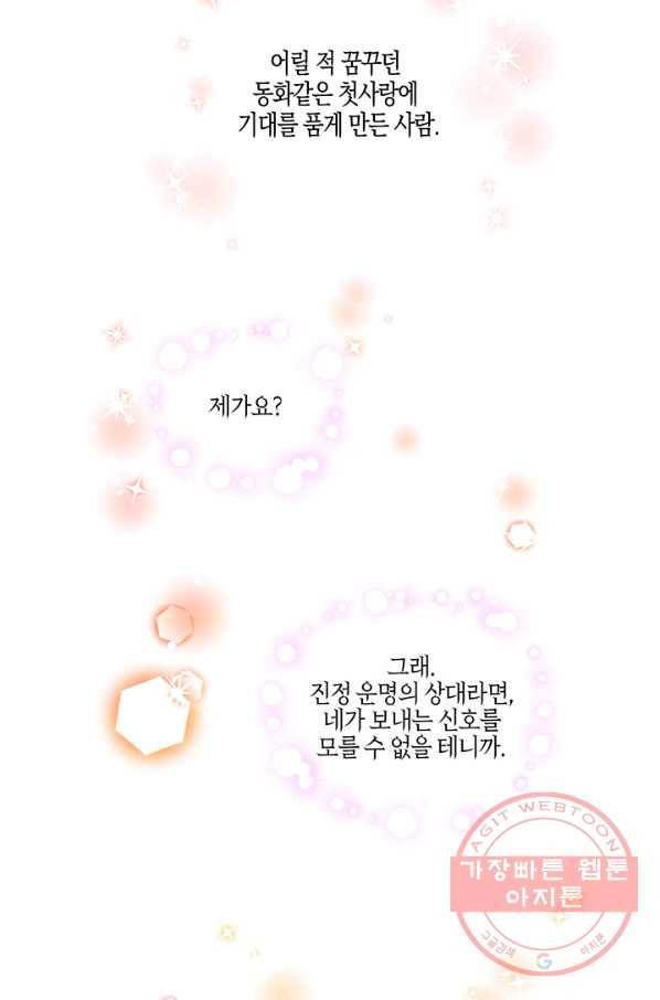 엘리자베스 41화 45