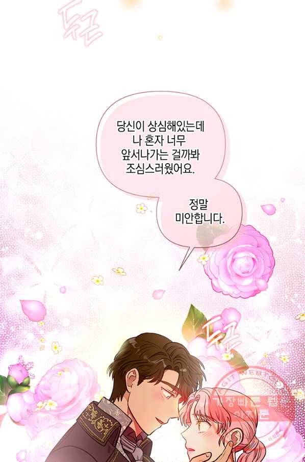 엘리자베스 41화 46