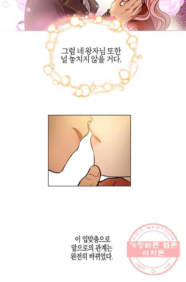 엘리자베스 41화 47