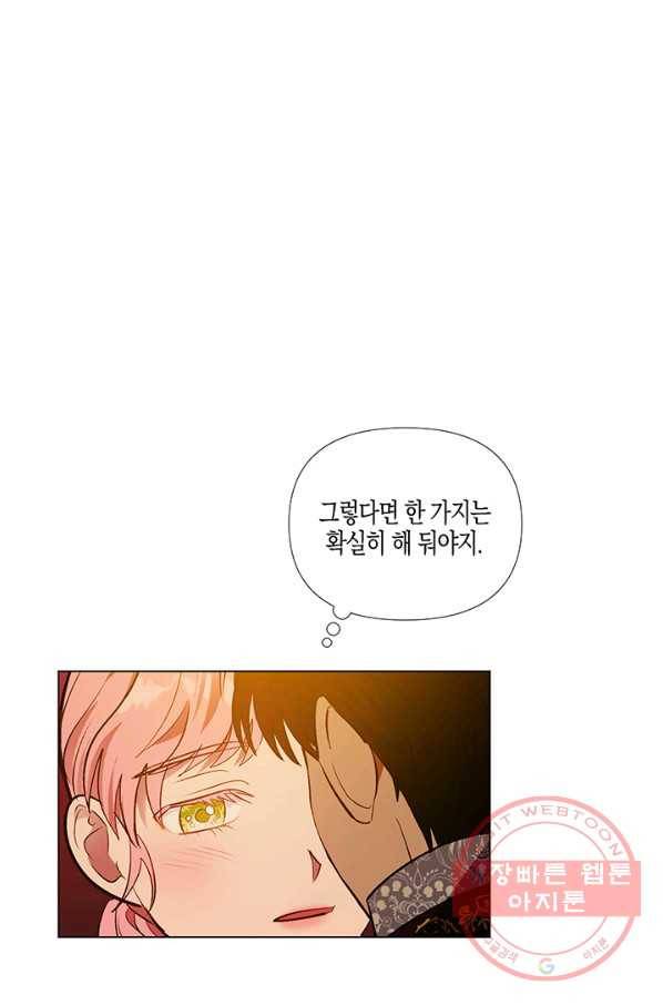 엘리자베스 41화 48