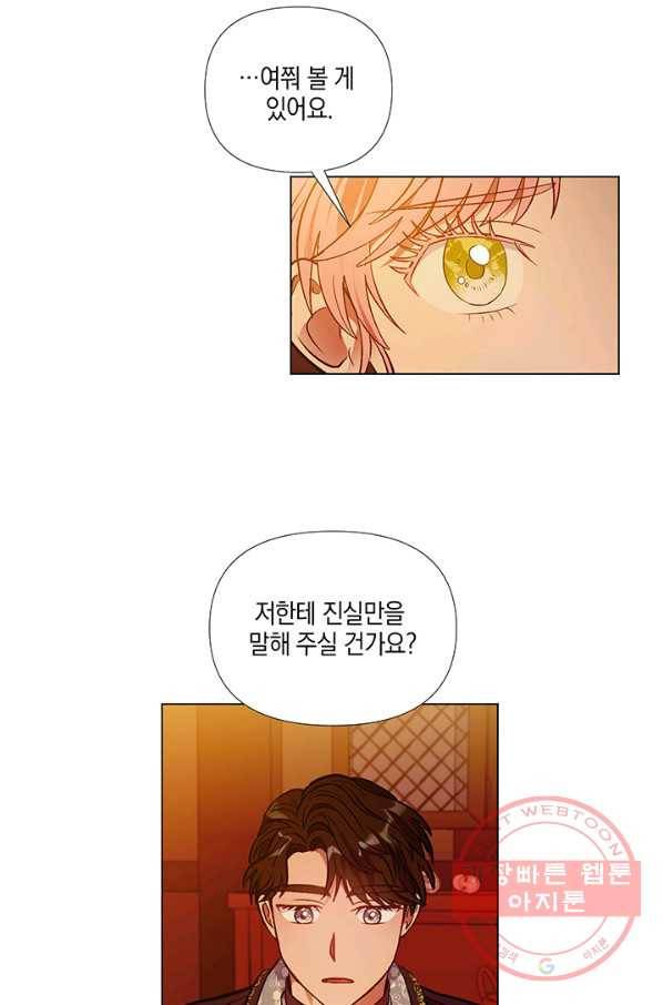 엘리자베스 41화 49