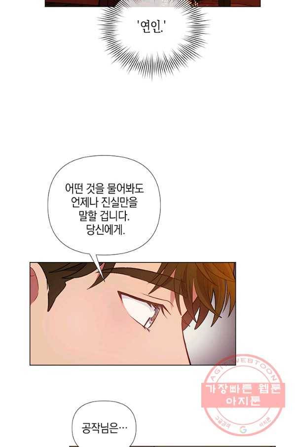 엘리자베스 41화 51
