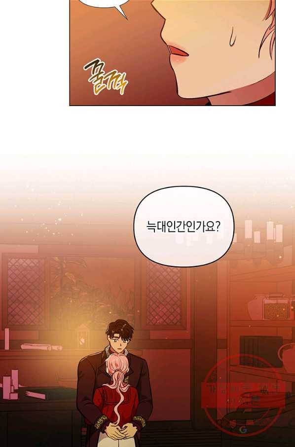엘리자베스 41화 52