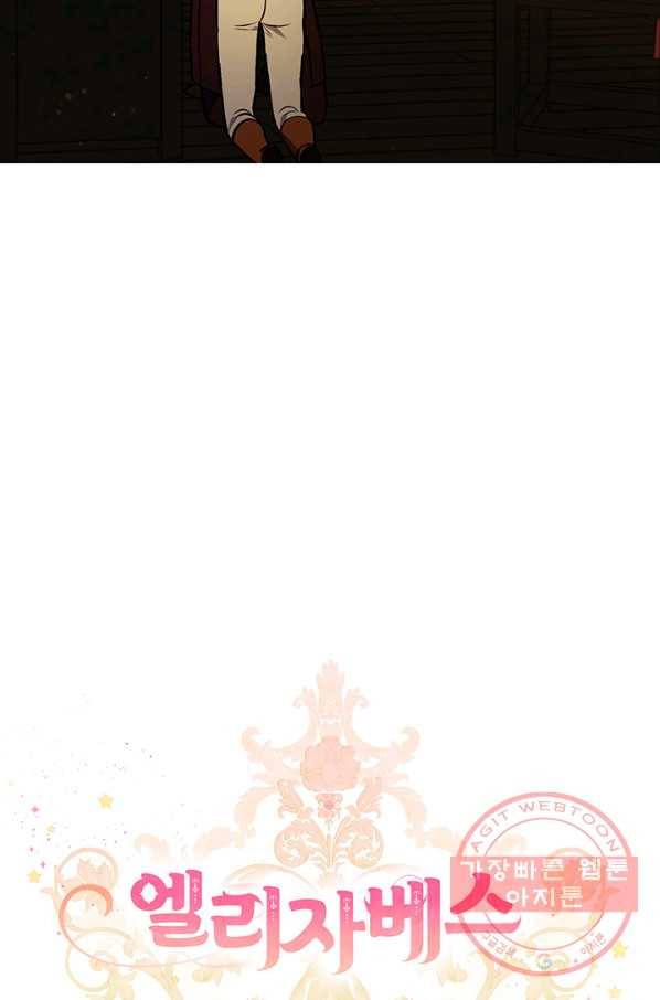 엘리자베스 41화 53