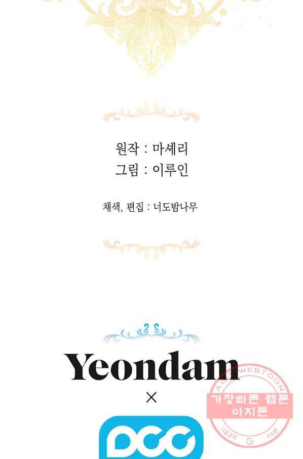 엘리자베스 41화 54