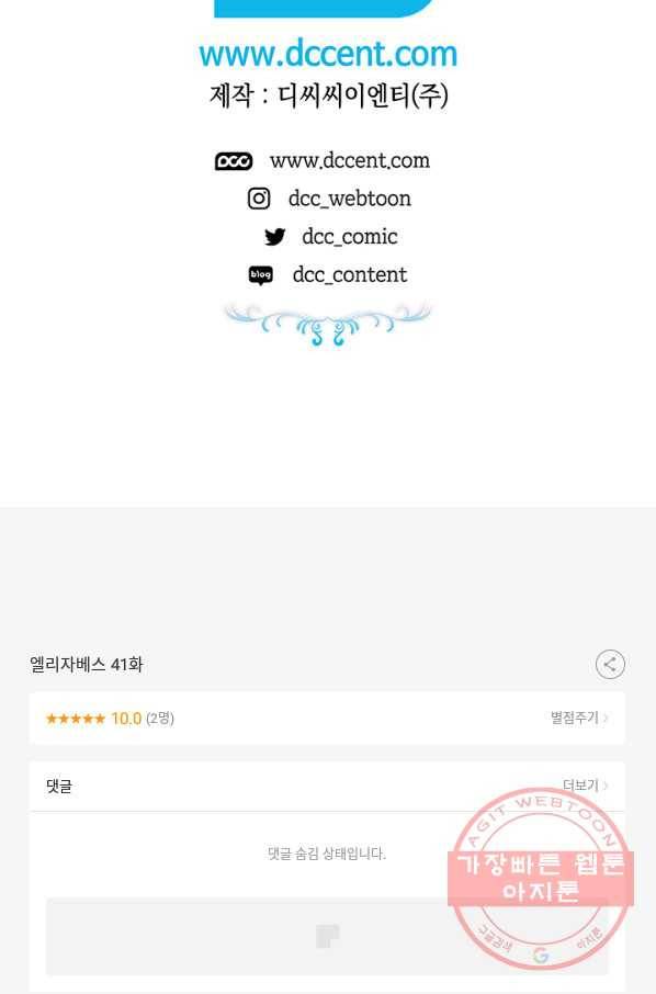 엘리자베스 41화 55