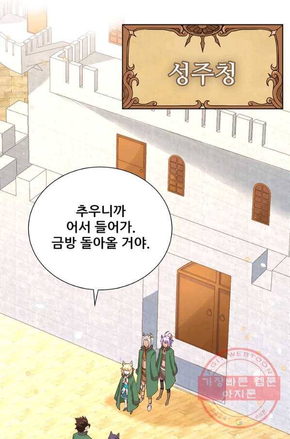 오늘부터 성주 126화 3