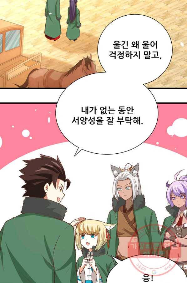 오늘부터 성주 126화 4