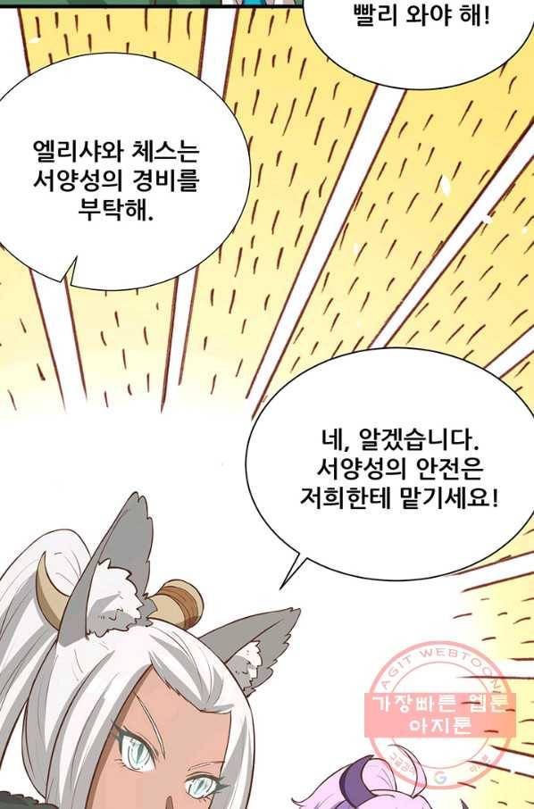 오늘부터 성주 126화 5