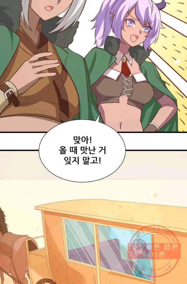 오늘부터 성주 126화 6
