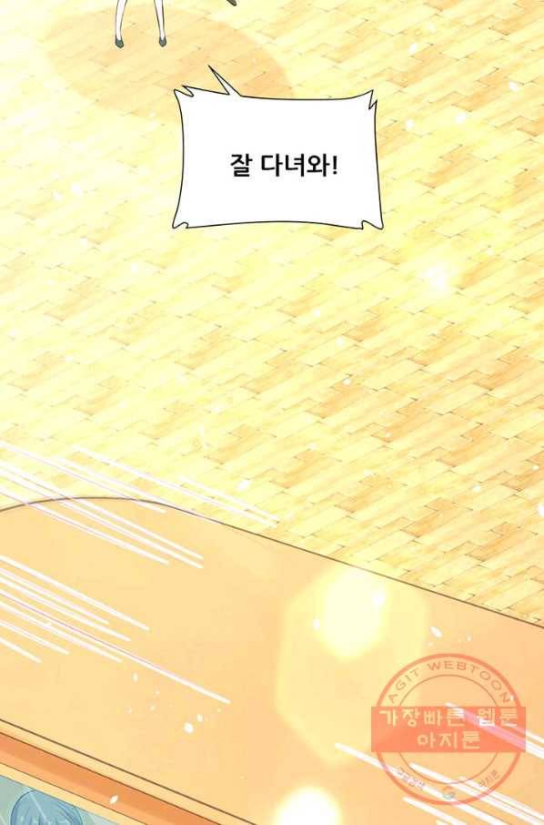 오늘부터 성주 126화 9