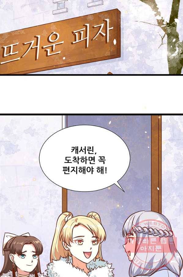 오늘부터 성주 126화 12