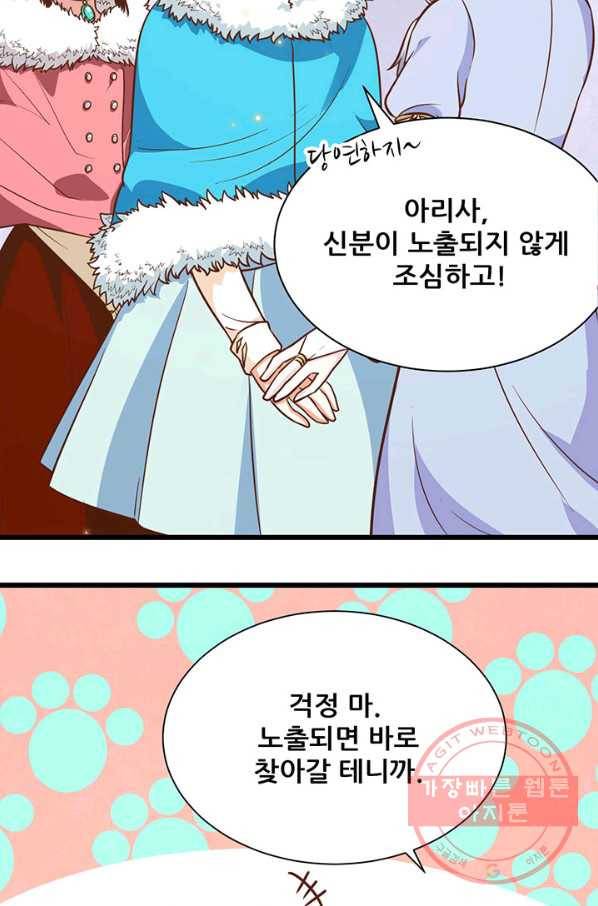 오늘부터 성주 126화 13