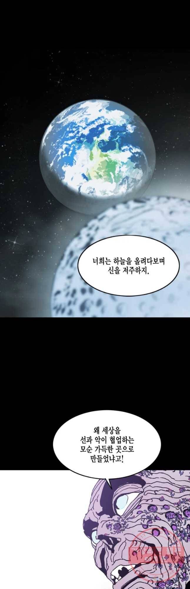 헤븐 투 헬 시즌6 50화 2