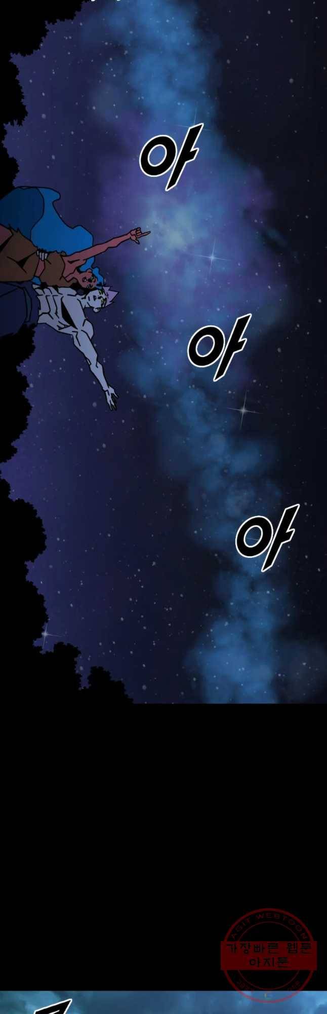 헤븐 투 헬 시즌6 50화 16