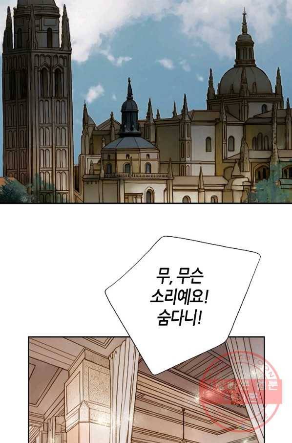 그녀, 비밀의 군주 28화 6