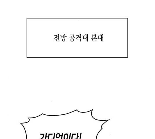 나 혼자 만렙 뉴비 18화 2