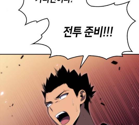 나 혼자 만렙 뉴비 18화 3