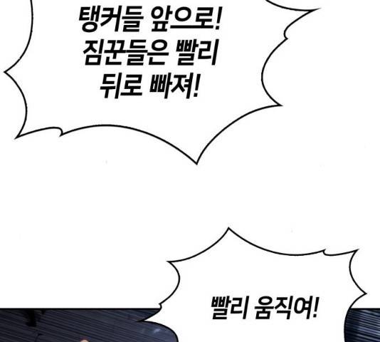 나 혼자 만렙 뉴비 18화 5